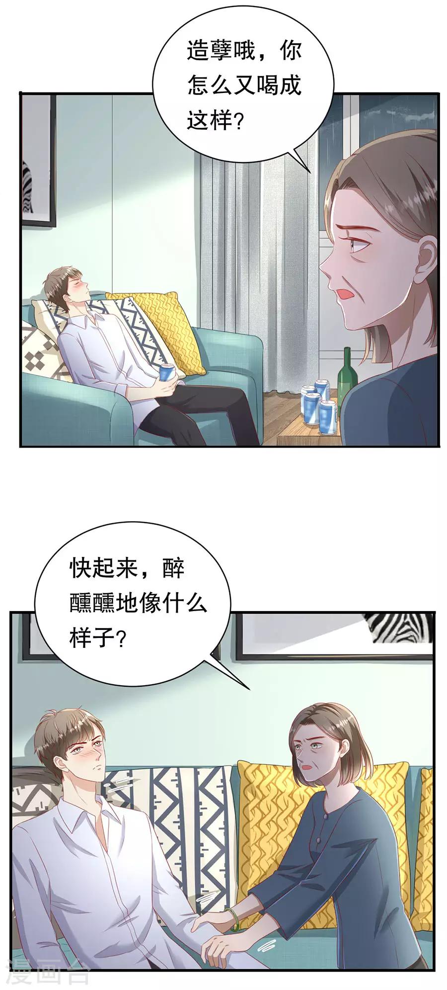 第68话 林母出手-第71话