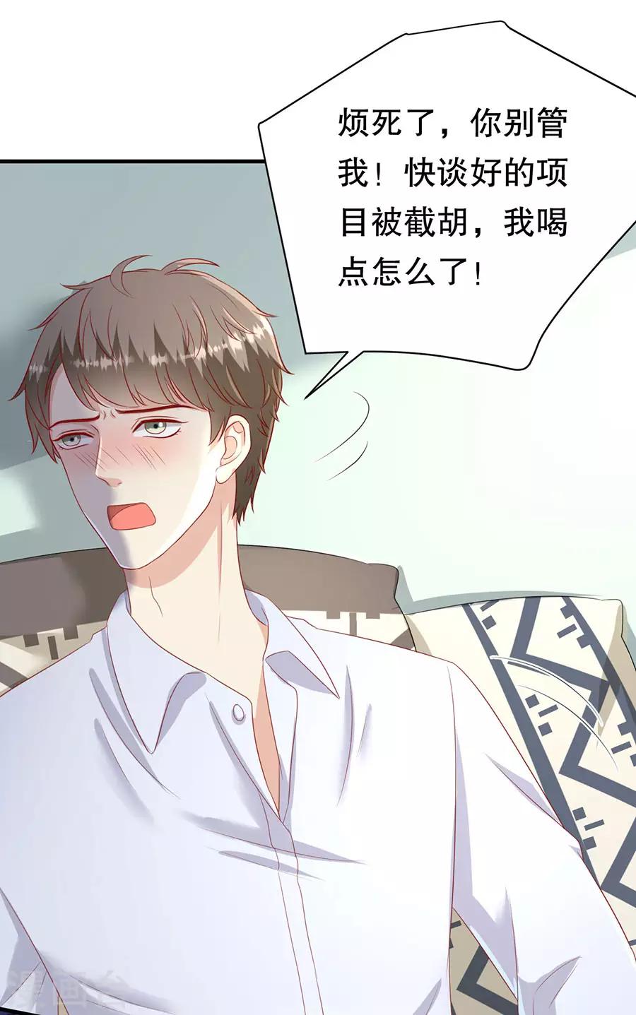 第68话 林母出手-第71话