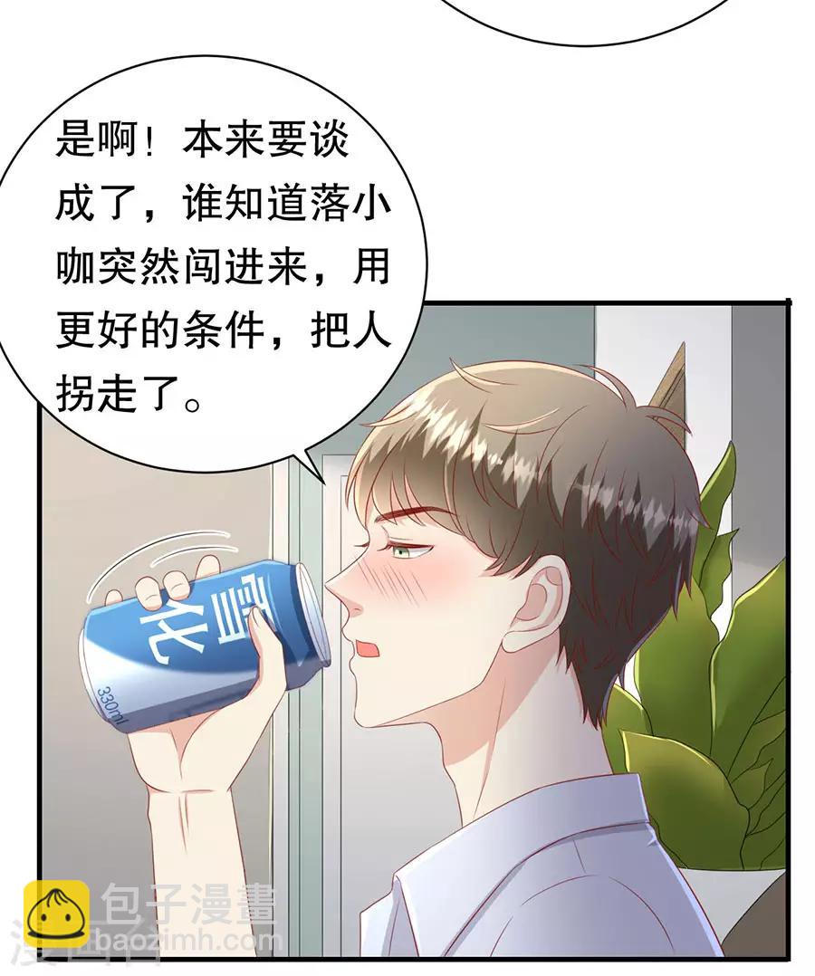 第68话 林母出手-第71话