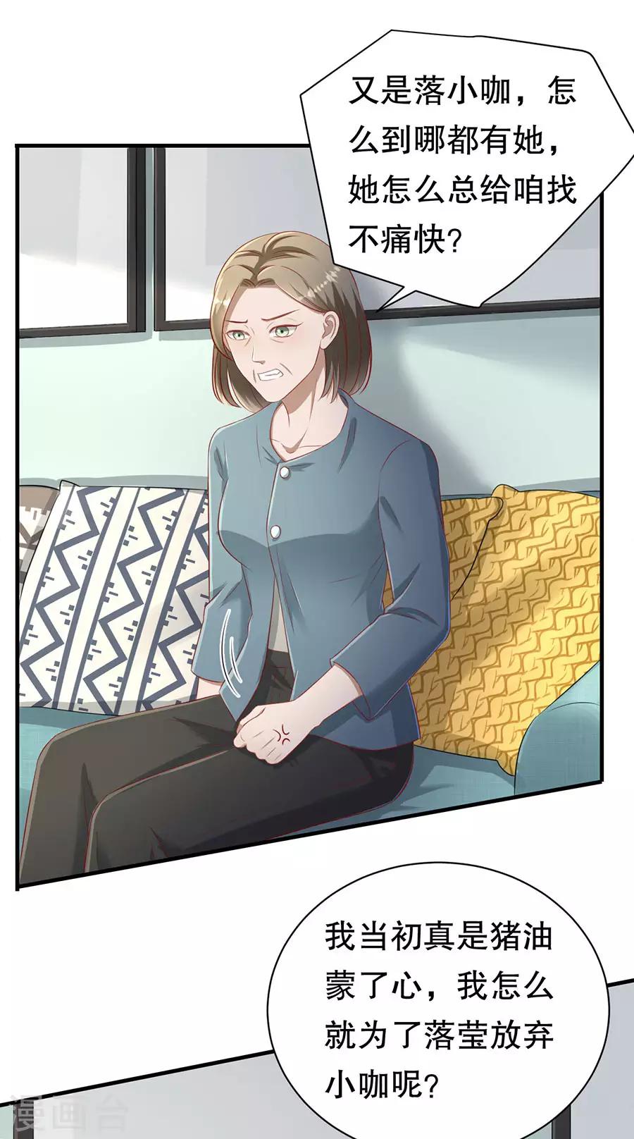 第68话 林母出手-第71话