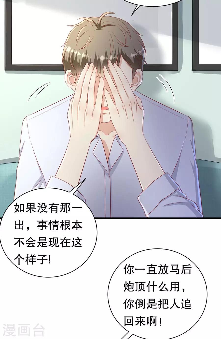 第68话 林母出手-第71话