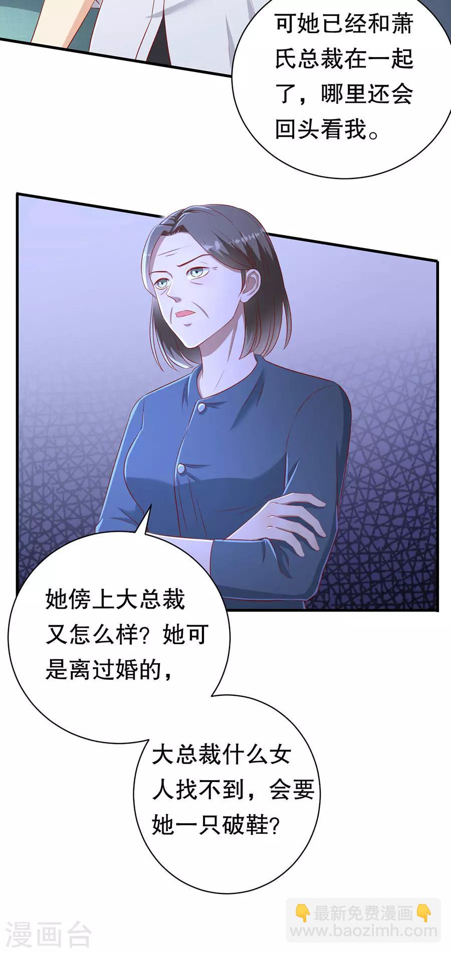 第68话 林母出手-第71话