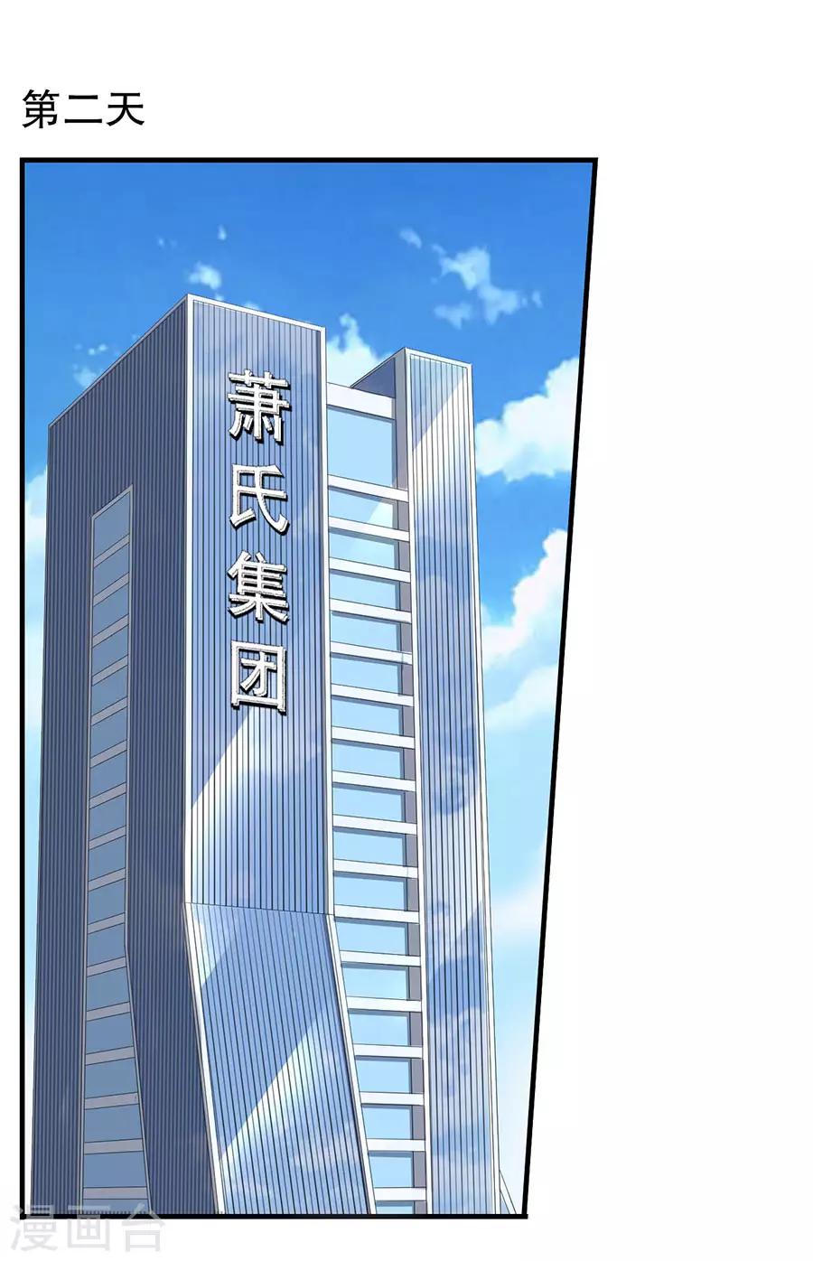 第68话 林母出手-第71话