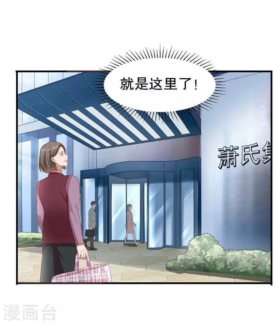 第68话 林母出手-第71话