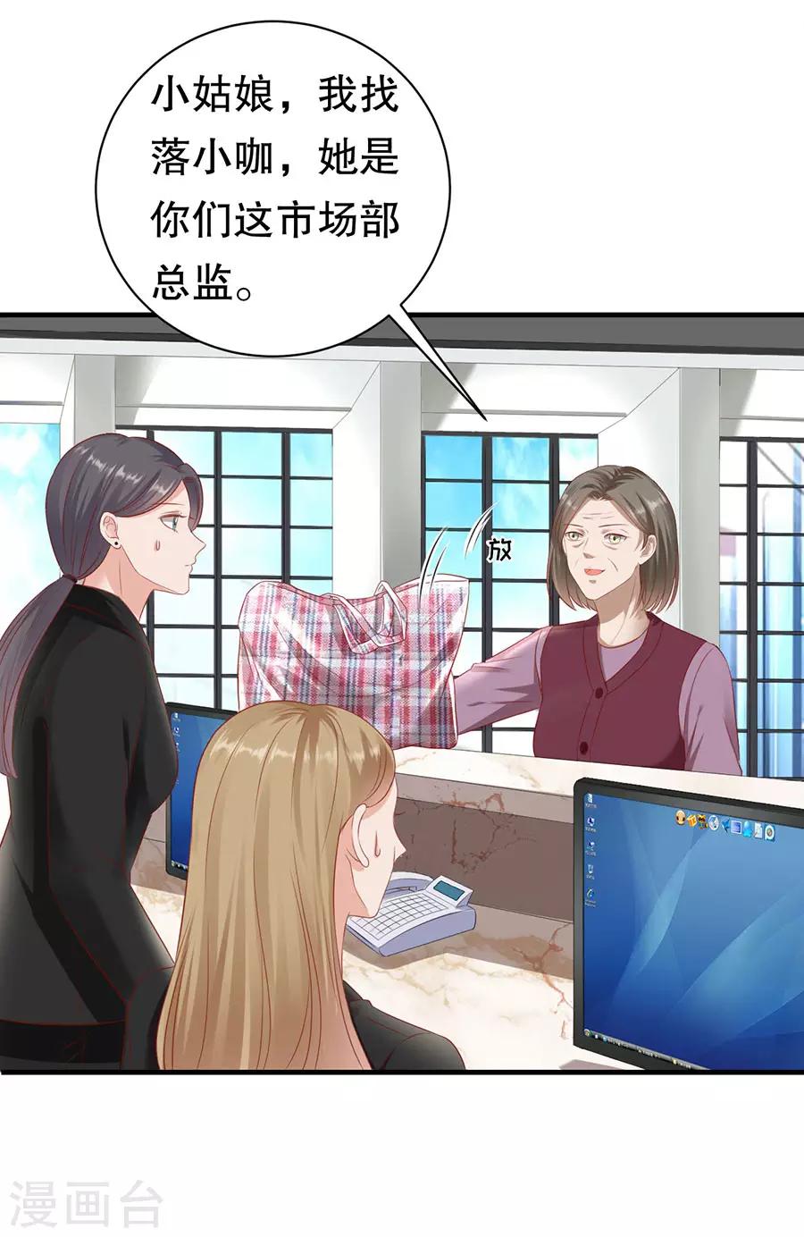 第68话 林母出手-第71话