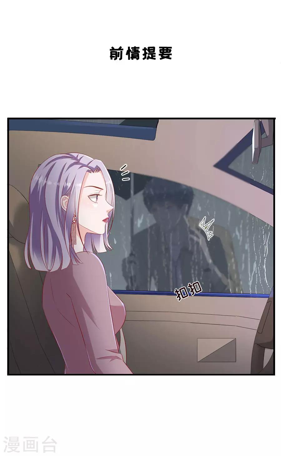 第68话 林母出手-第71话