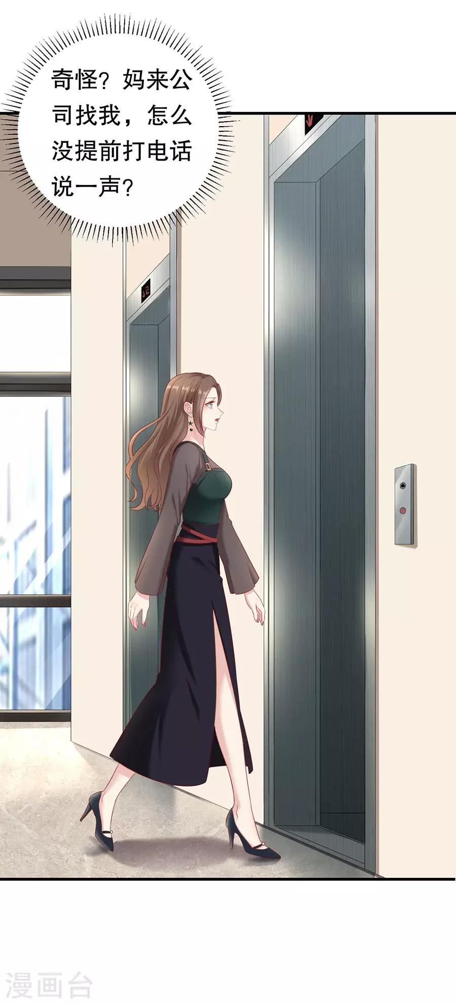 第68话 林母出手-第71话