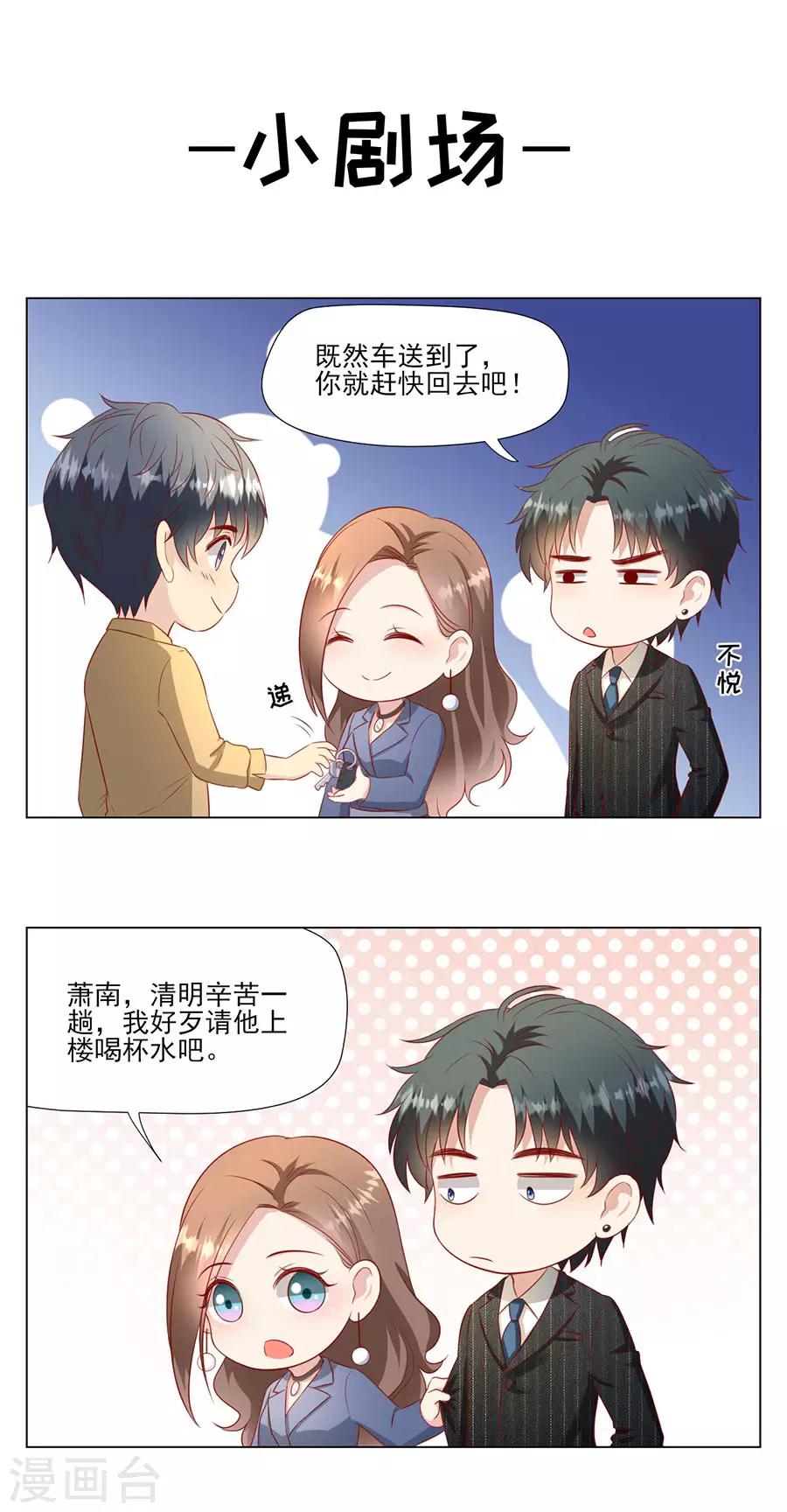 第68话 林母出手-第71话