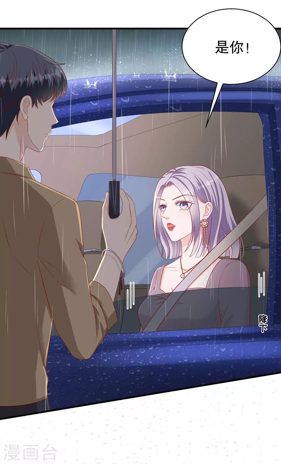 第68话 林母出手-第71话