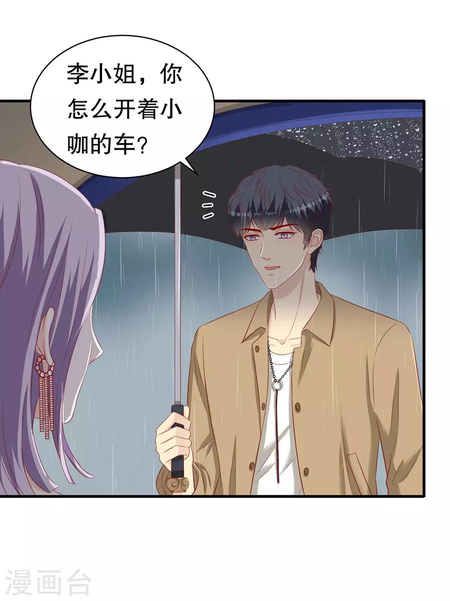 第68话 林母出手-第71话