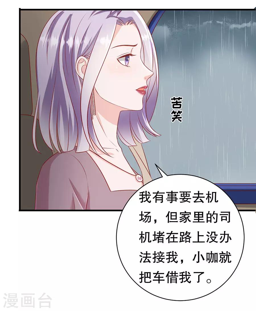 第68话 林母出手-第71话