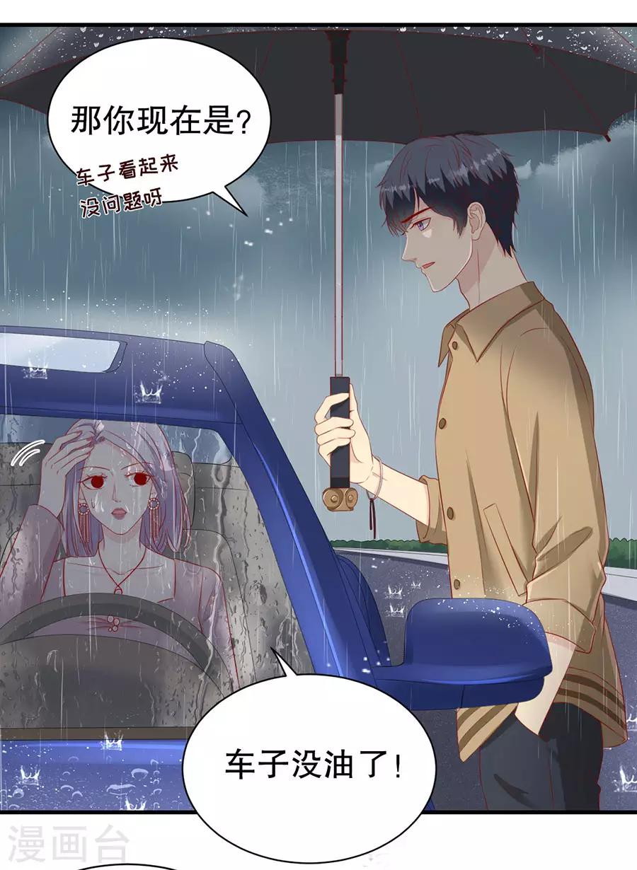 第68话 林母出手-第71话