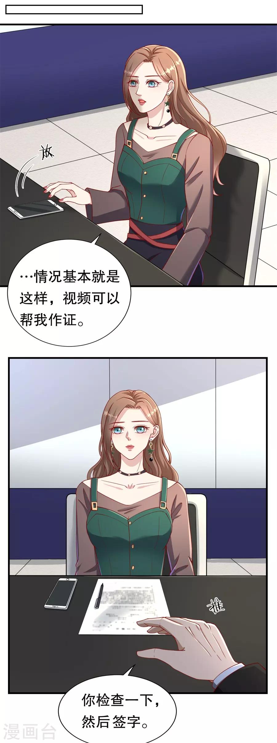 第70话 最后通牒-第73话