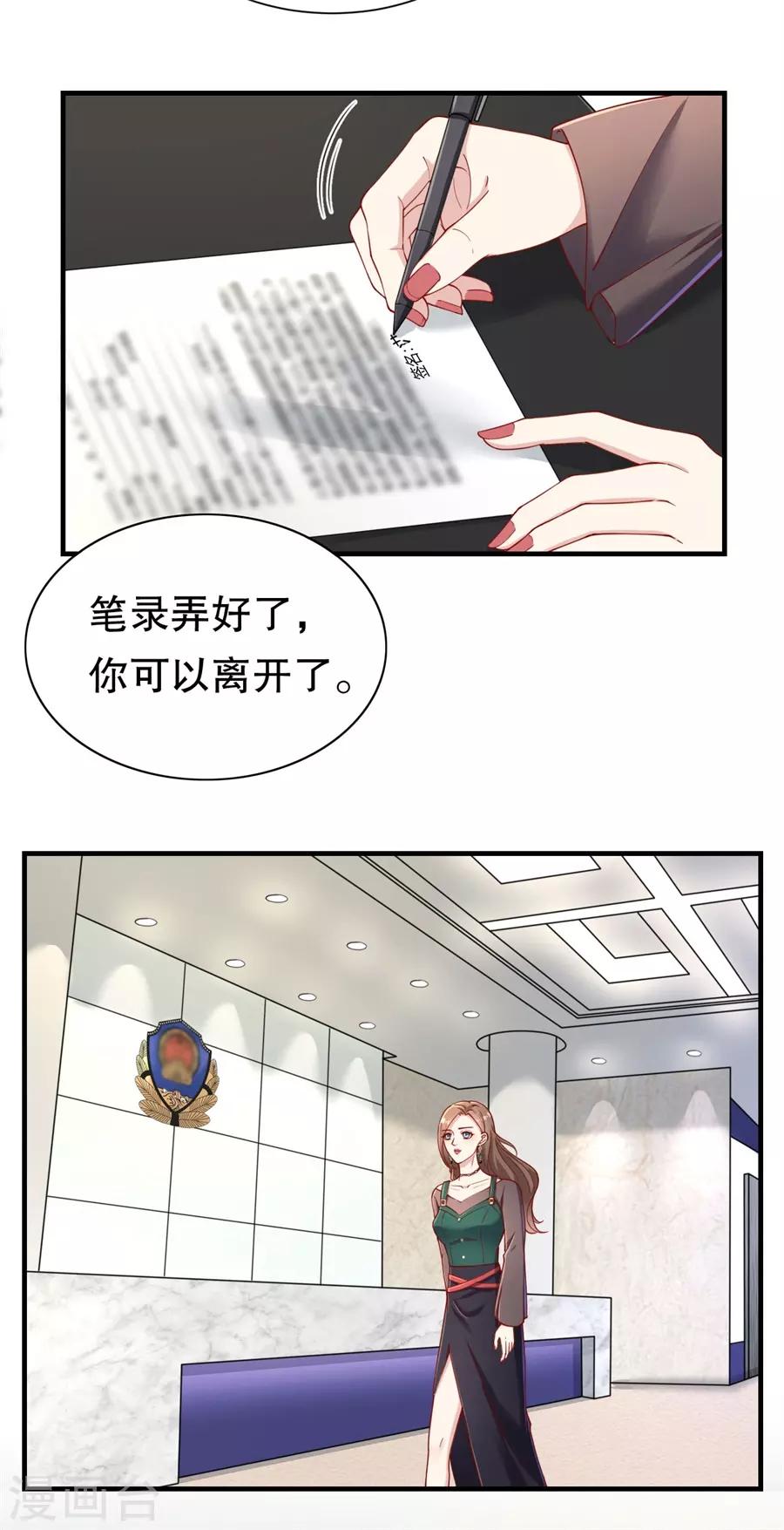 第70话 最后通牒-第73话