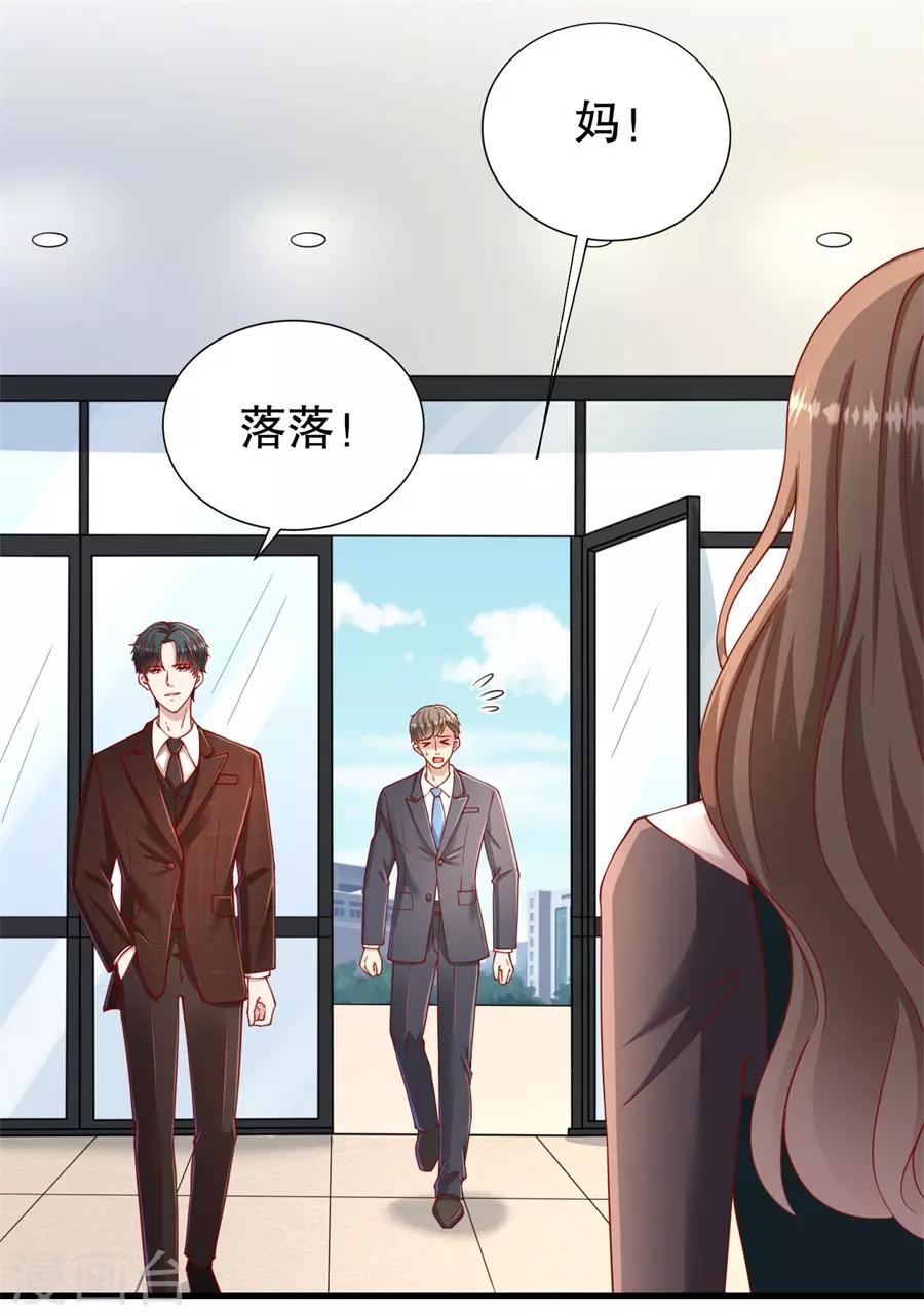 第70话 最后通牒-第73话