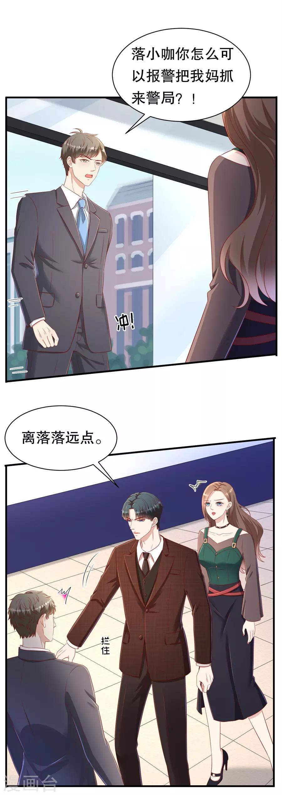 第70话 最后通牒-第73话