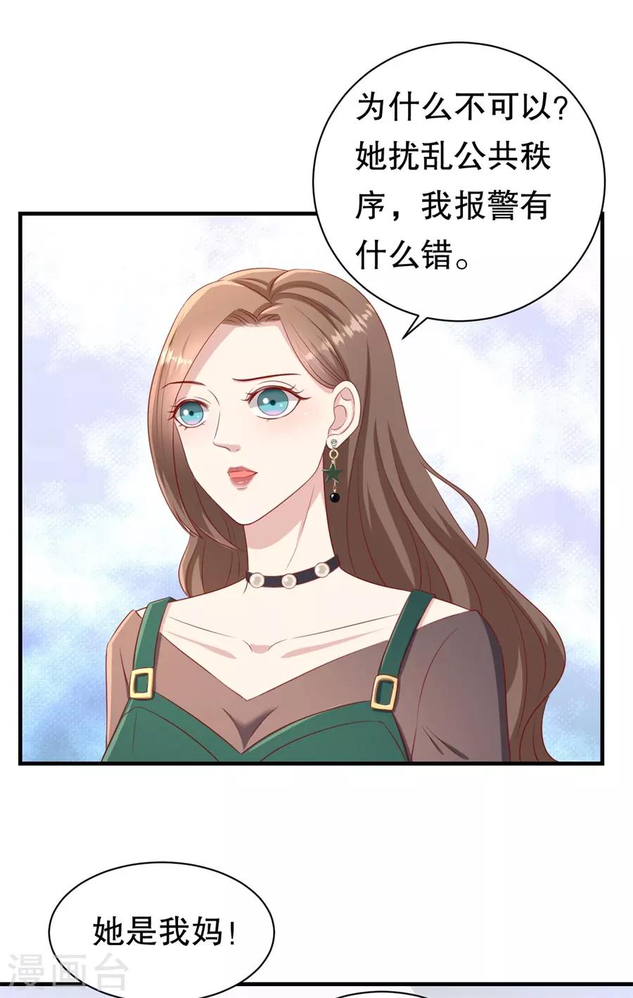 第70话 最后通牒-第73话