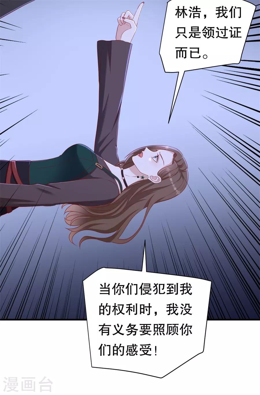 第70话 最后通牒-第73话