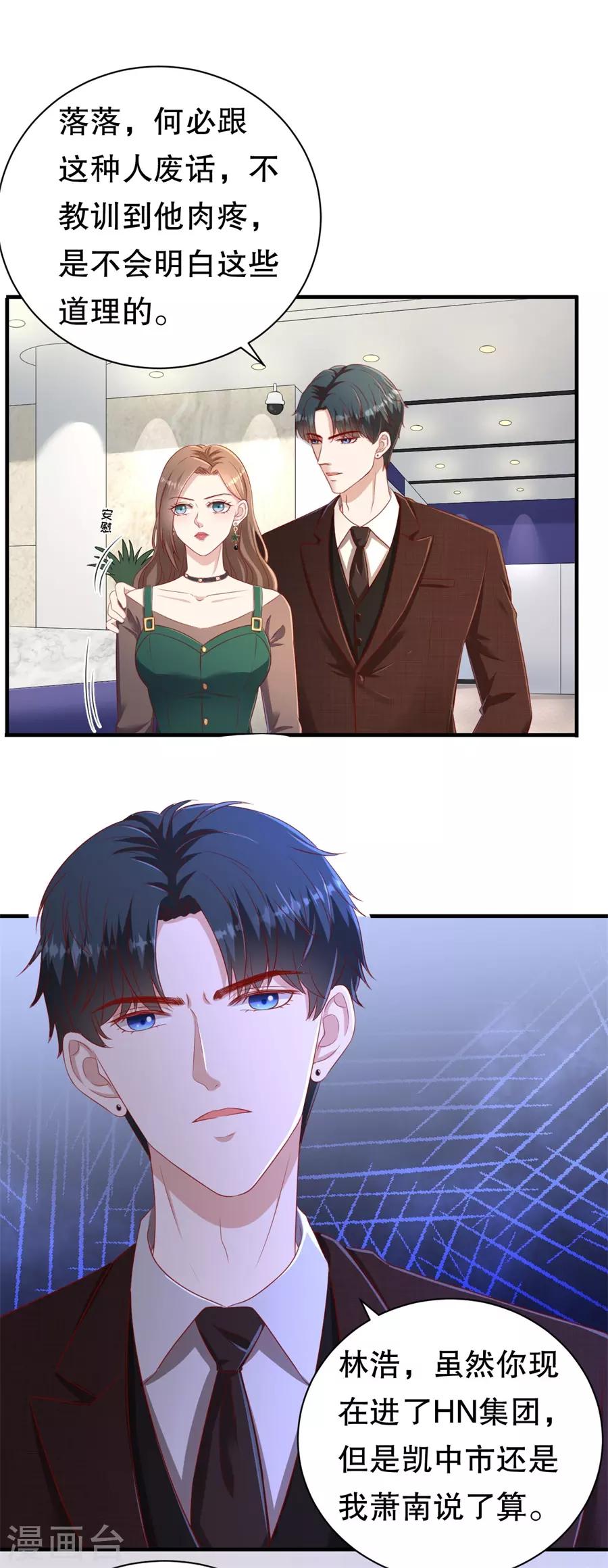第70话 最后通牒-第73话