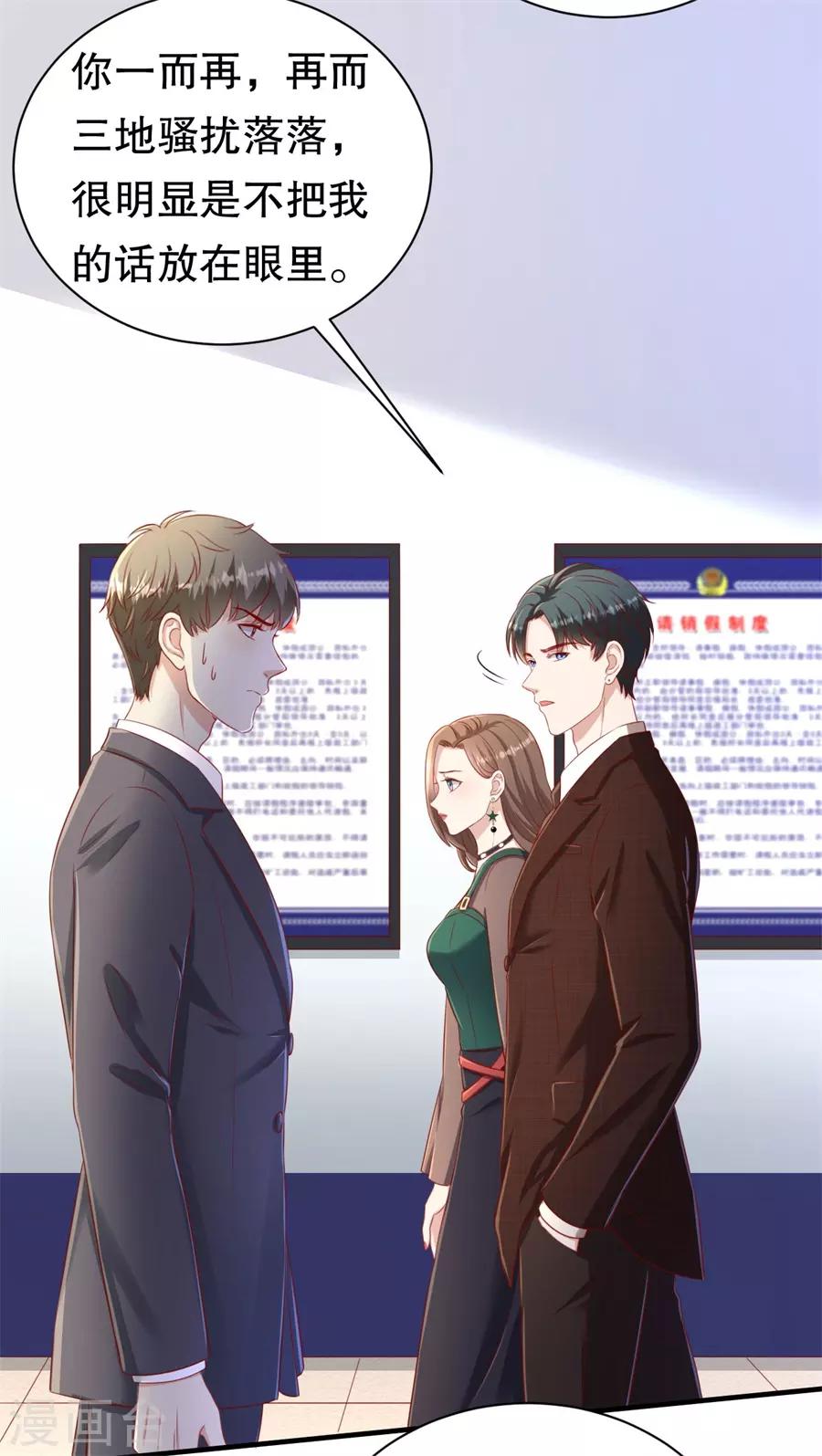 第70话 最后通牒-第73话