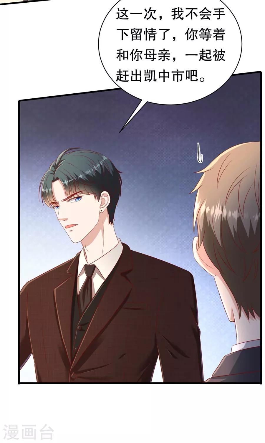 第70话 最后通牒-第73话