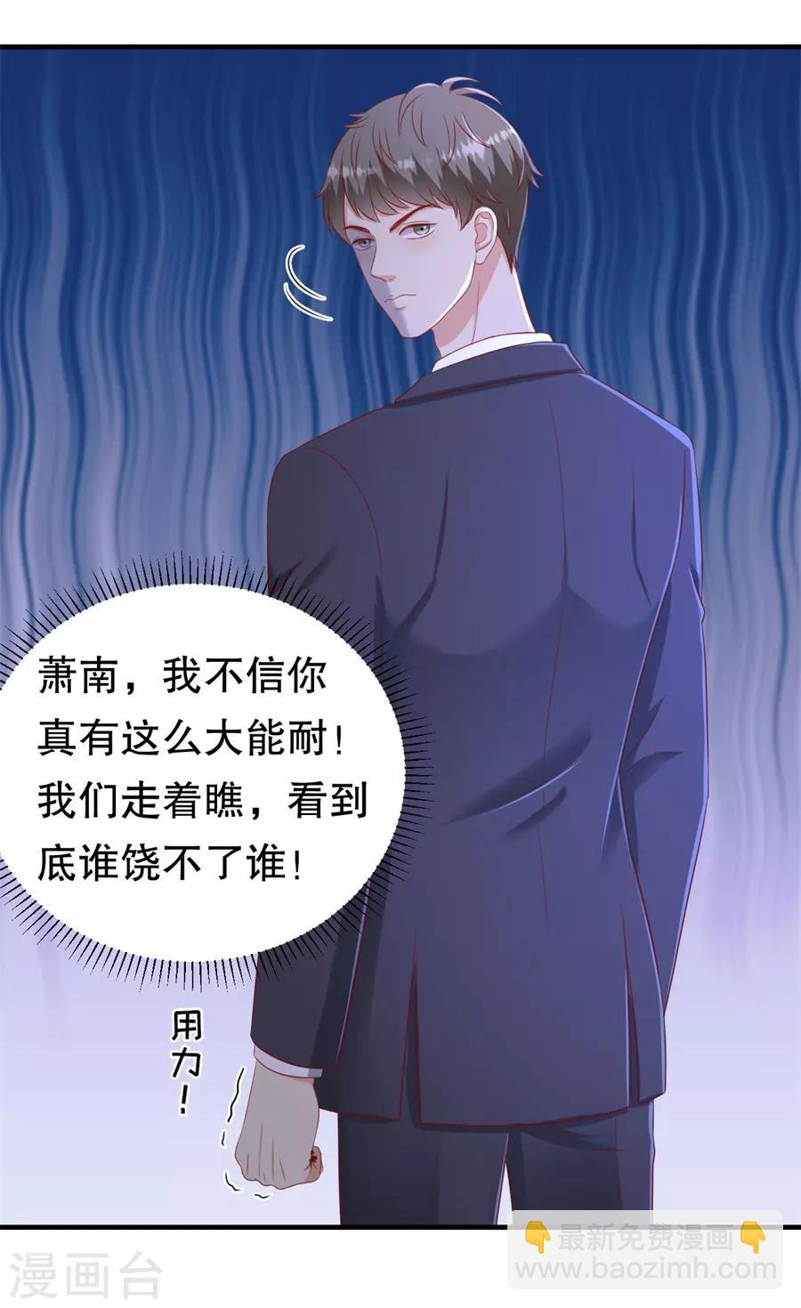第70话 最后通牒-第73话