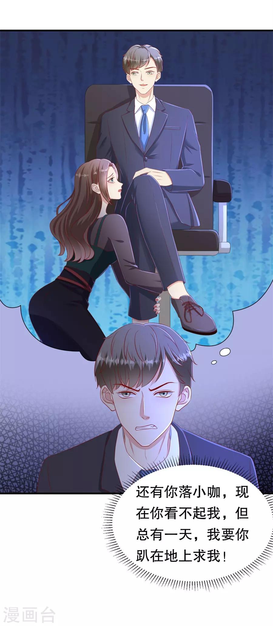 第70话 最后通牒-第73话