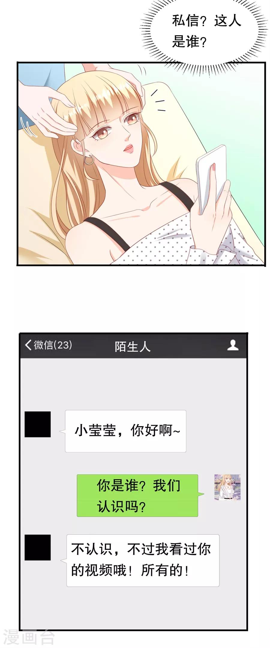 第70话 最后通牒-第73话