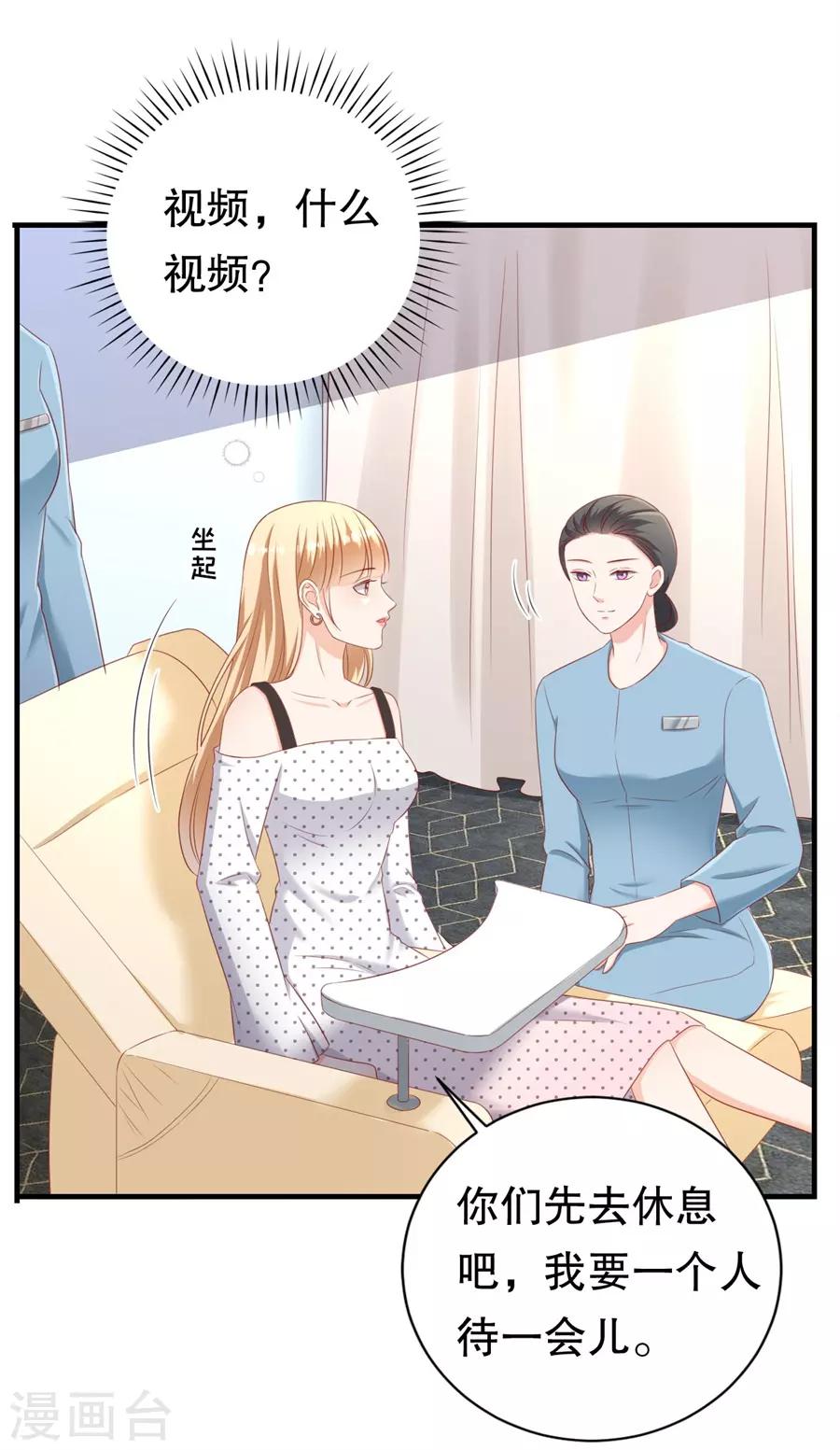 第70话 最后通牒-第73话