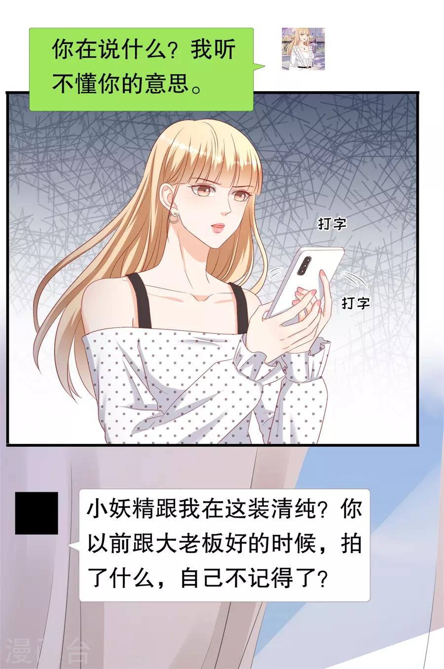 第70话 最后通牒-第73话
