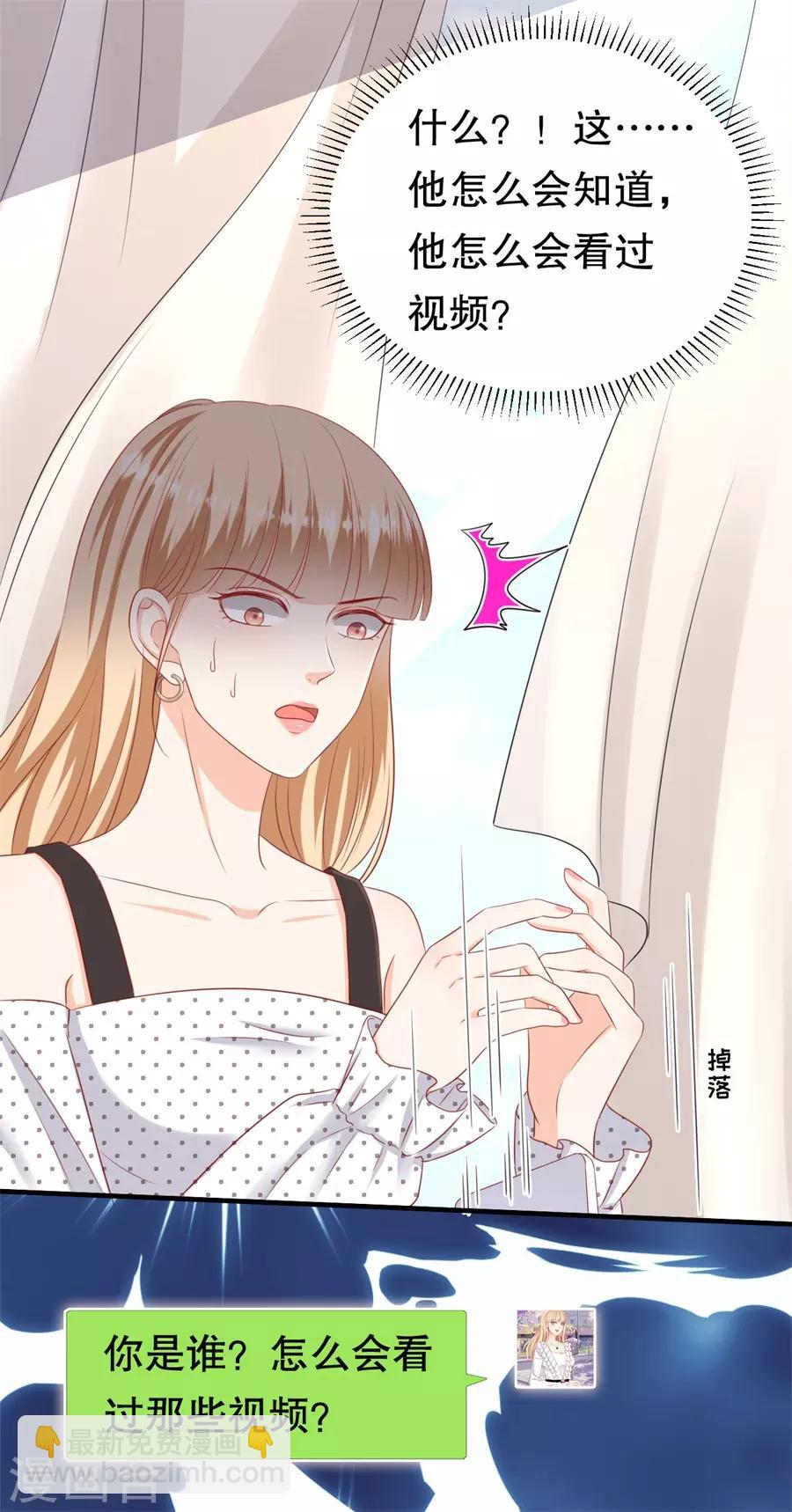 第70话 最后通牒-第73话