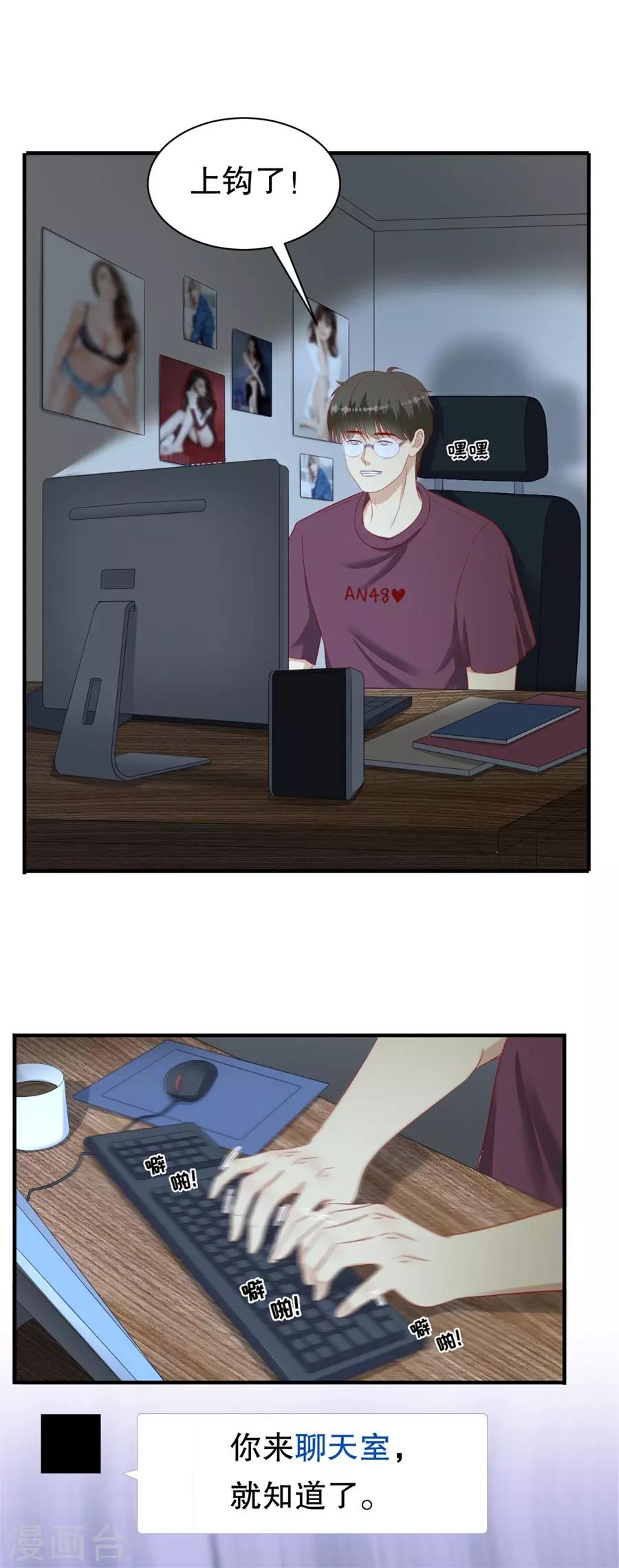 第70话 最后通牒-第73话