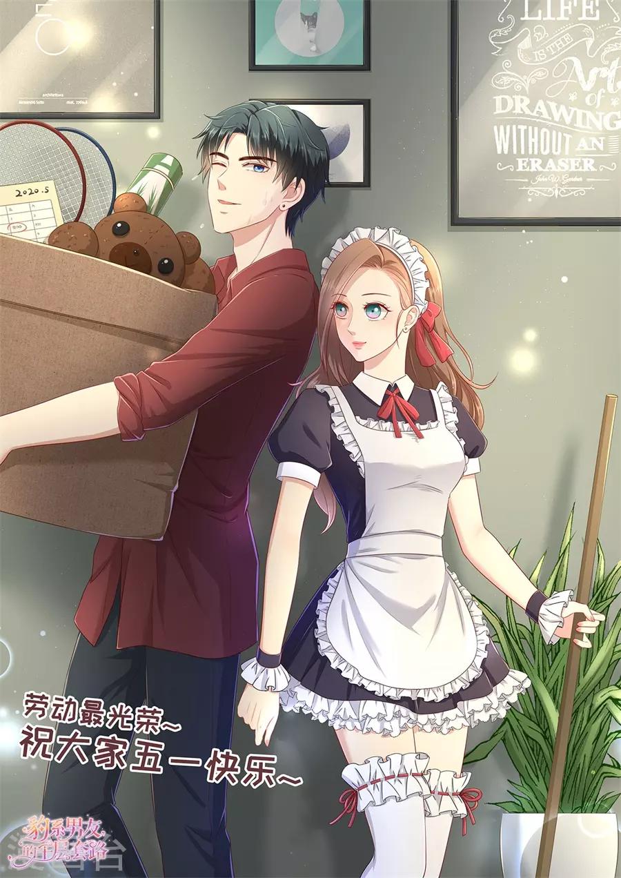 第70话 最后通牒-第73话