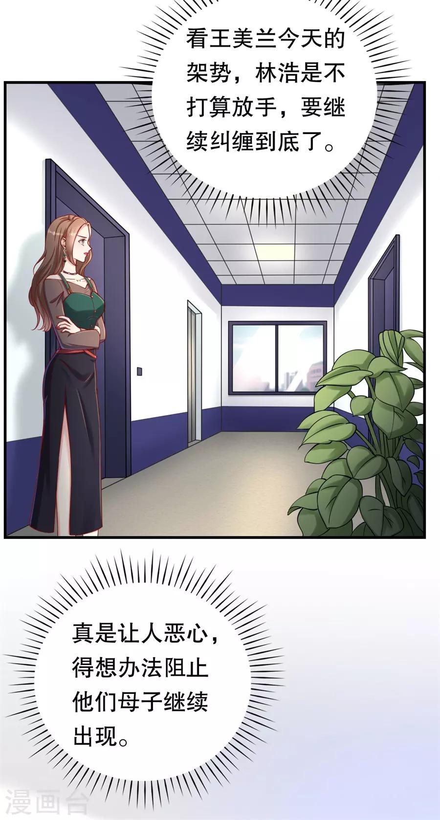 第70话 最后通牒-第73话