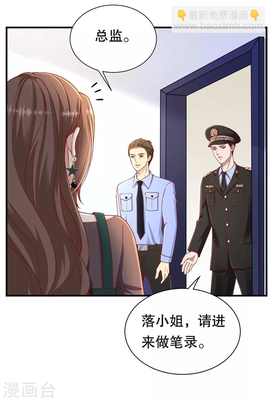 第70话 最后通牒-第73话