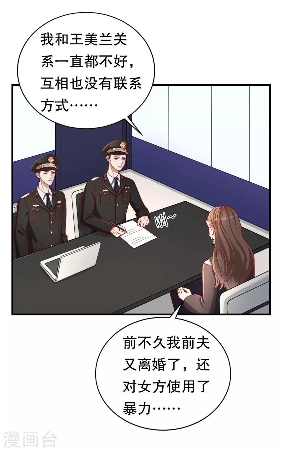 第70话 最后通牒-第73话