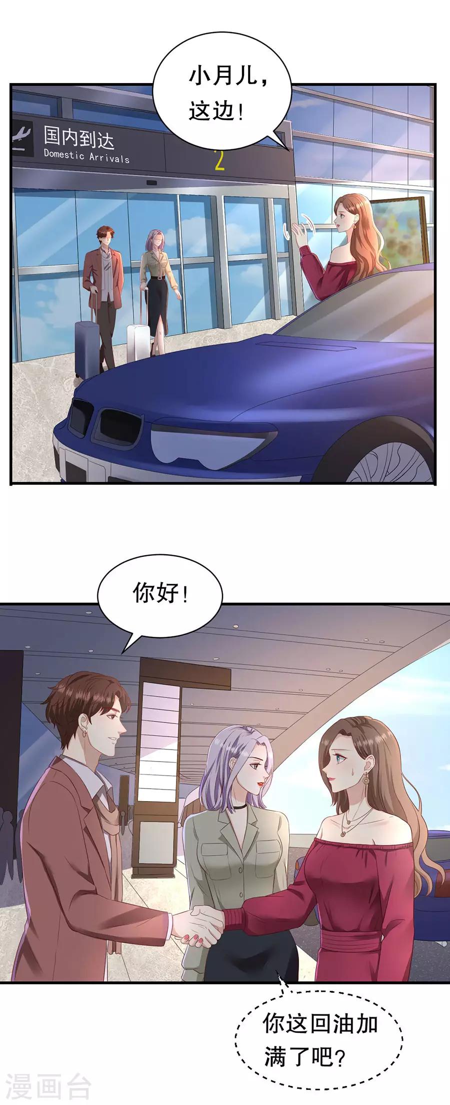 第72话 萧南助攻-第75话