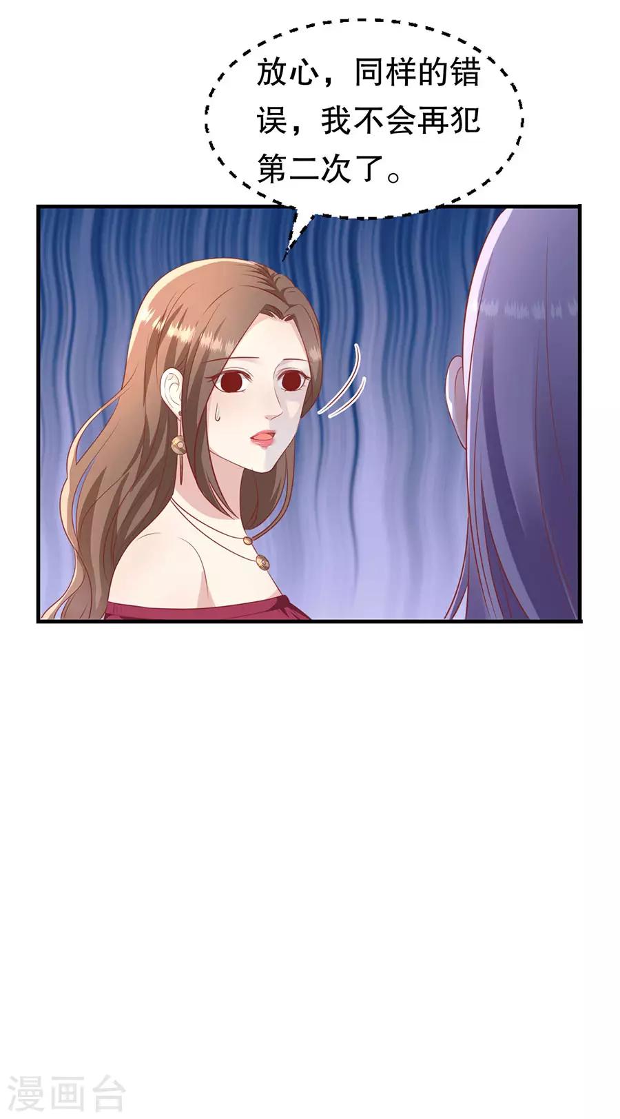 第72话 萧南助攻-第75话