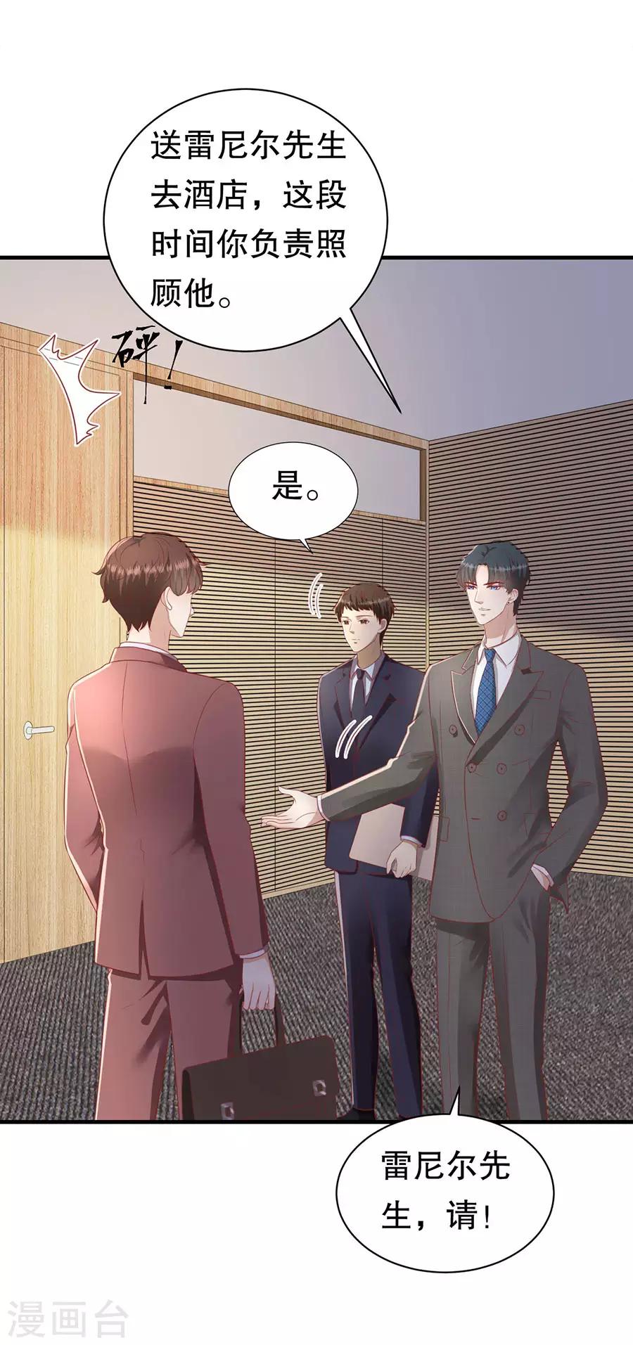 第72话 萧南助攻-第75话