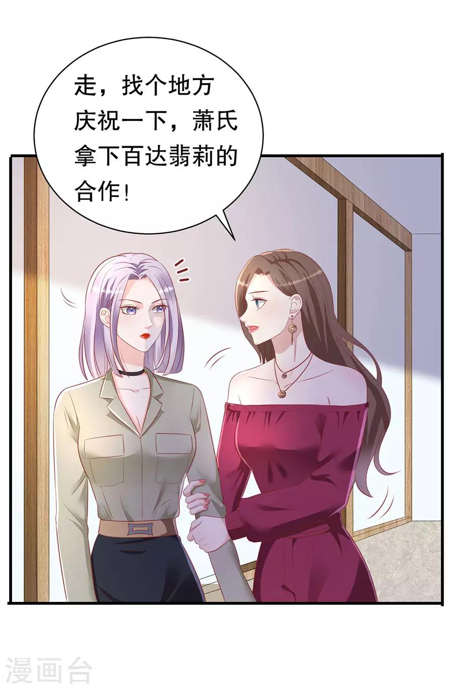 第72话 萧南助攻-第75话