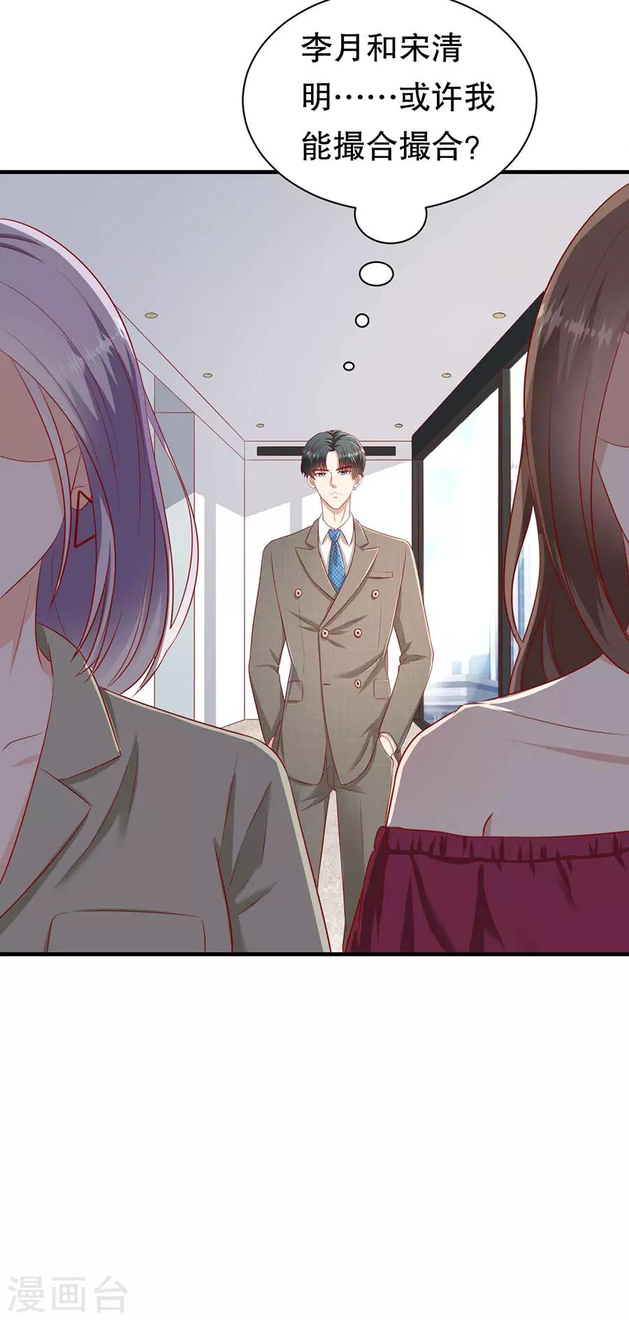 第72话 萧南助攻-第75话