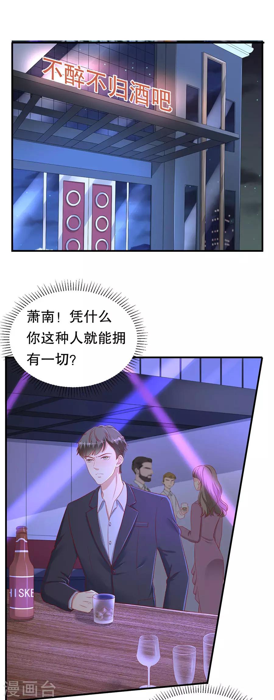 第72话 萧南助攻-第75话