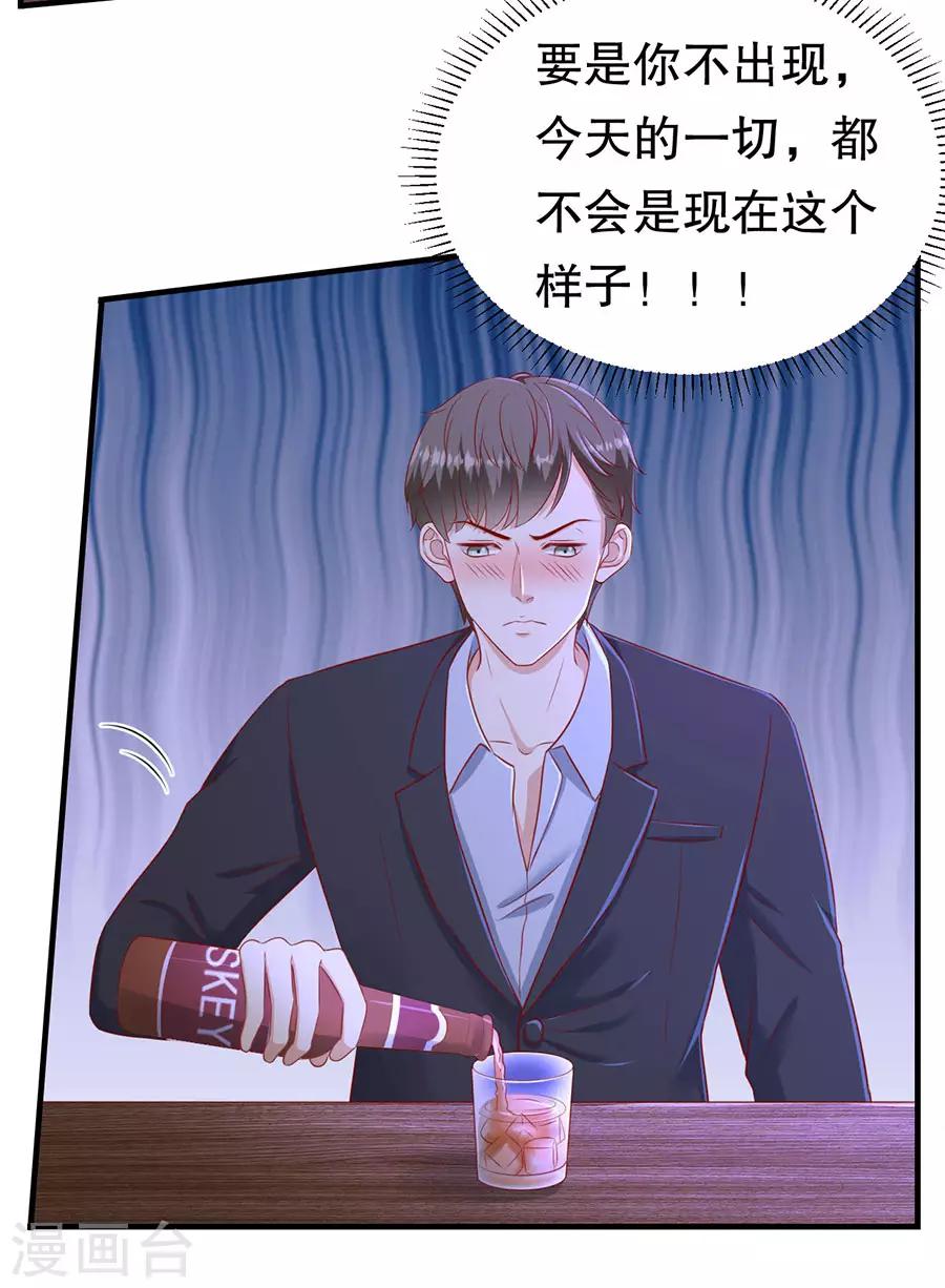 第72话 萧南助攻-第75话