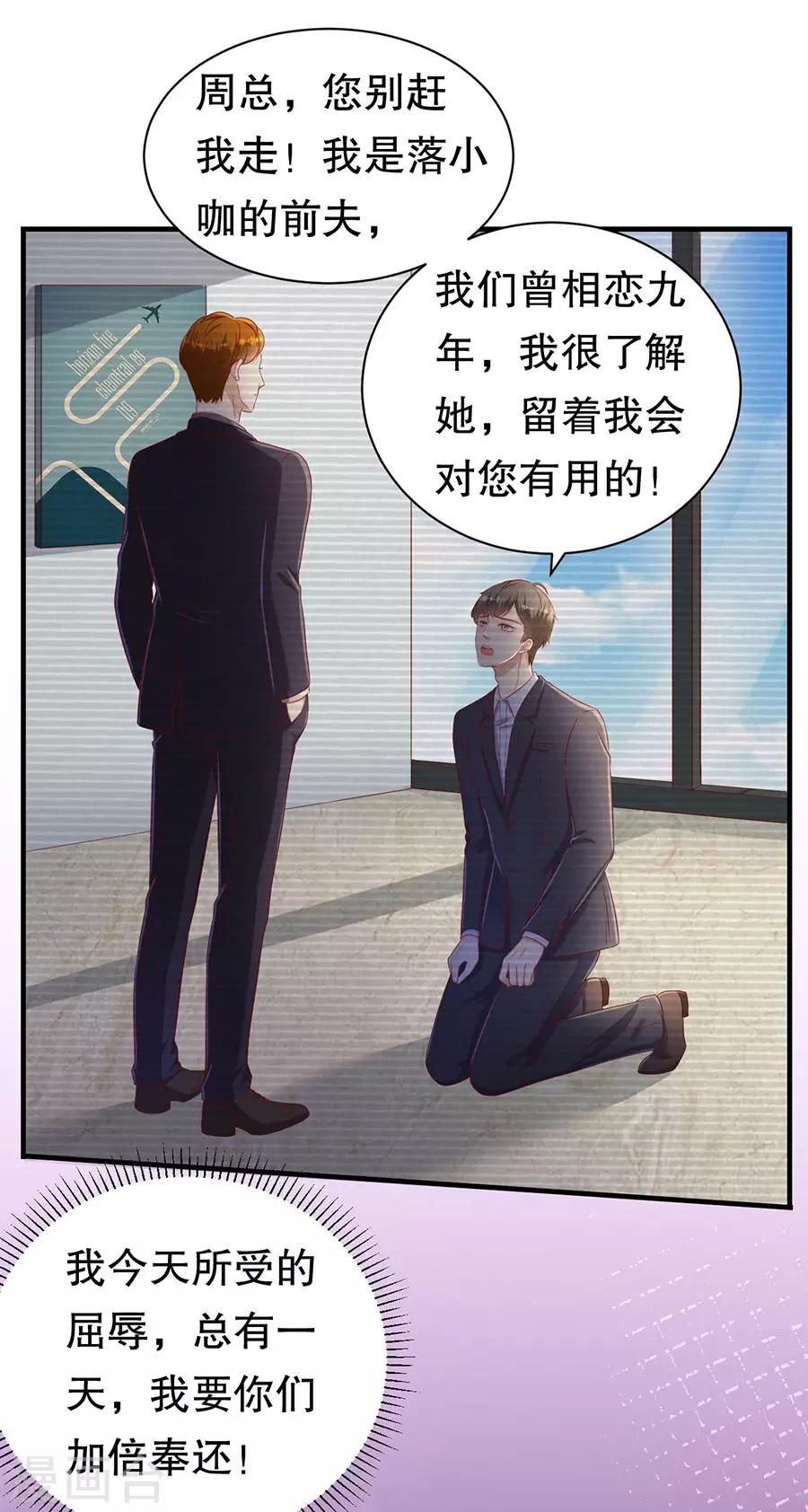 第72话 萧南助攻-第75话