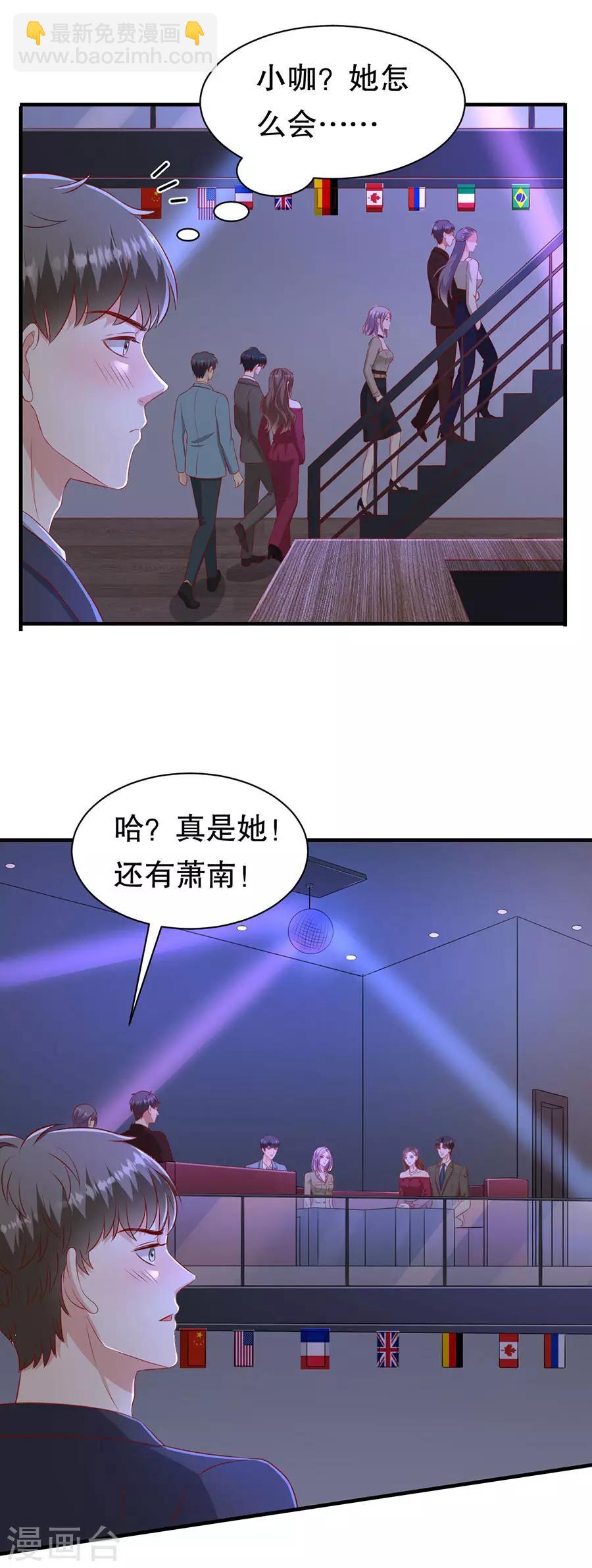第72话 萧南助攻-第75话