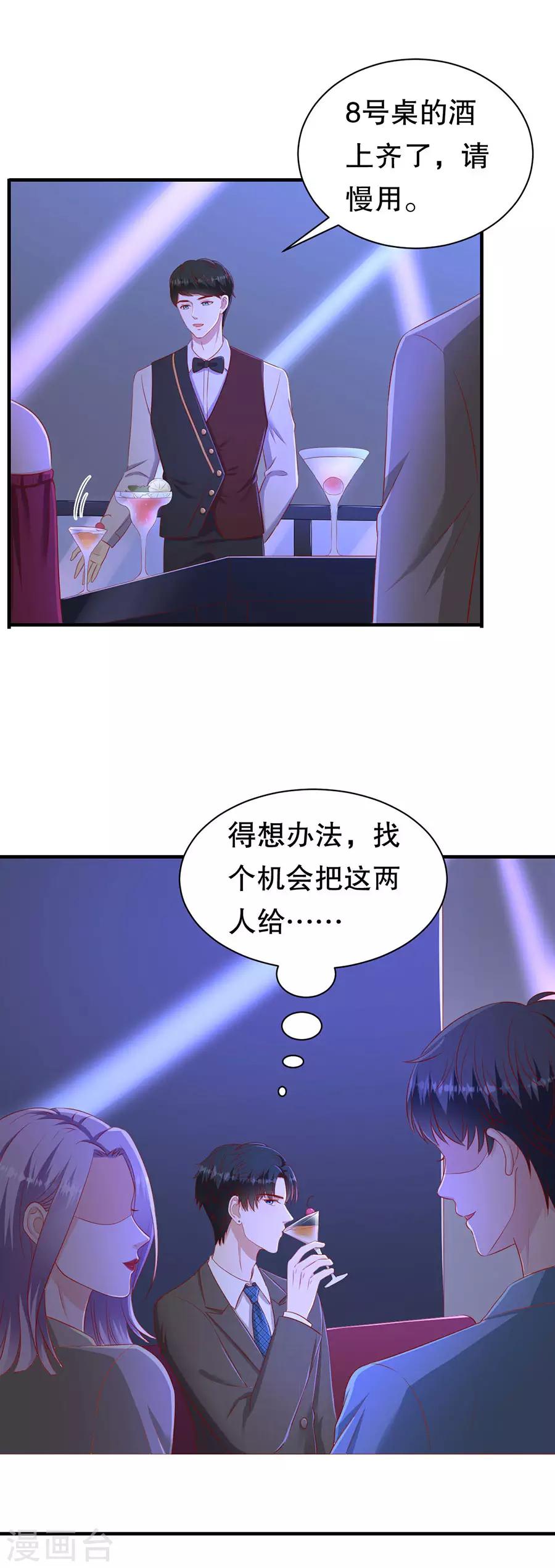 第72话 萧南助攻-第75话