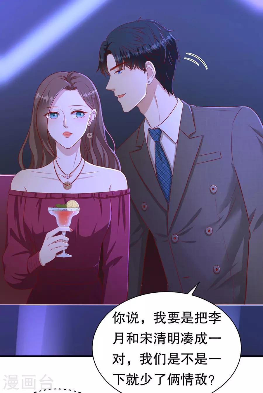 第72话 萧南助攻-第75话