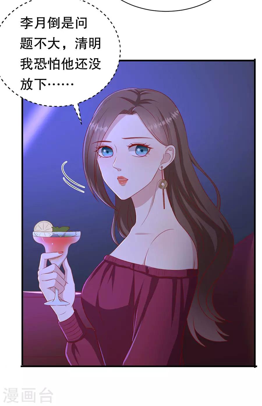 第72话 萧南助攻-第75话
