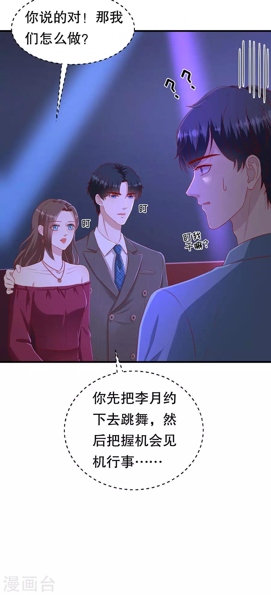 第72话 萧南助攻-第75话