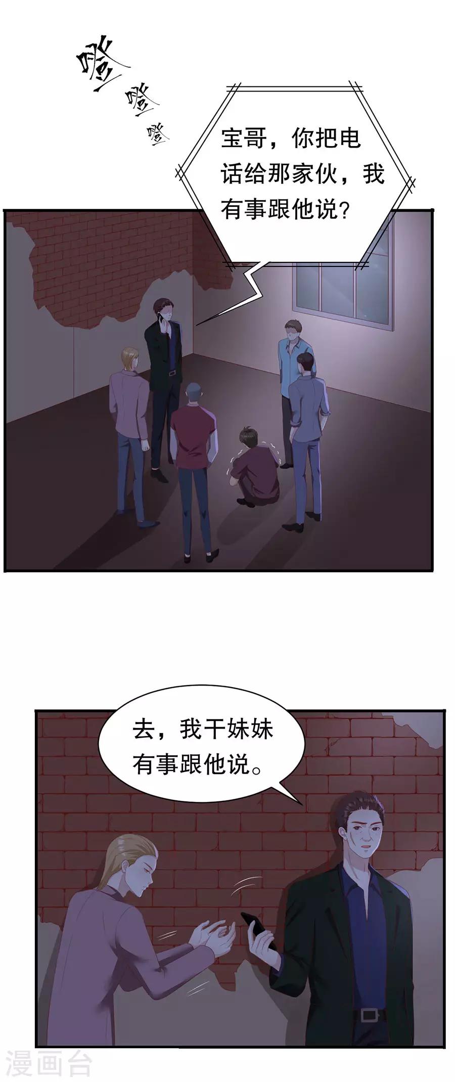 第72话 萧南助攻-第75话